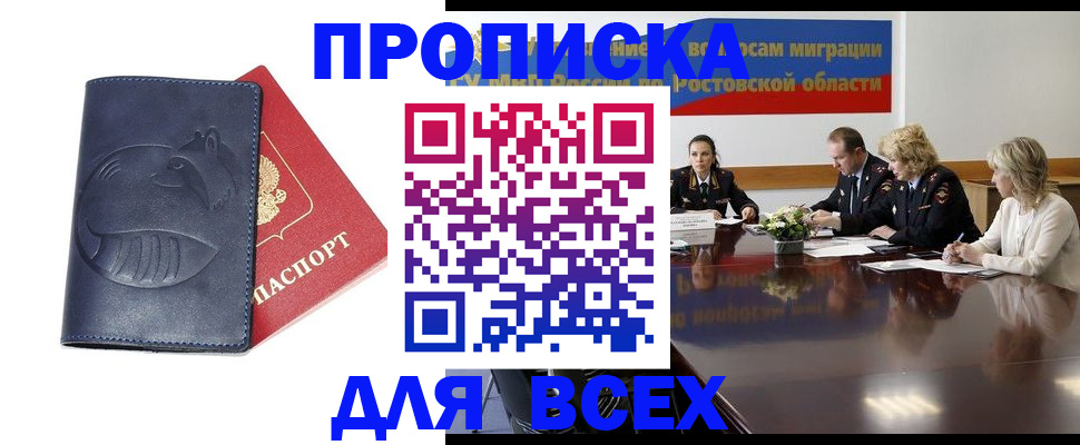 временная регистрация в квартире в Рубцовске